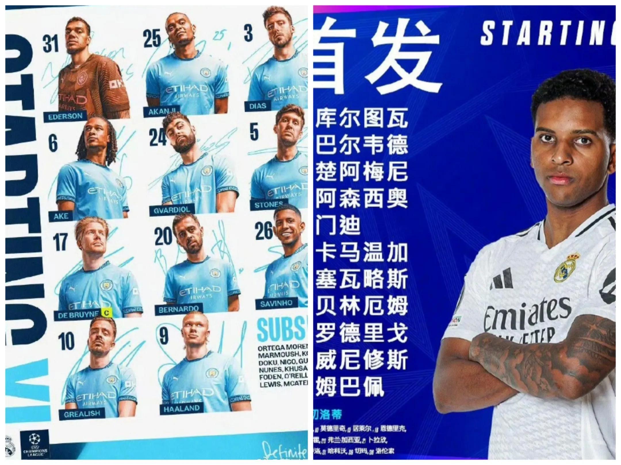 关于皇马主力中场突然传出转会传闻，引发球迷猜测的信息