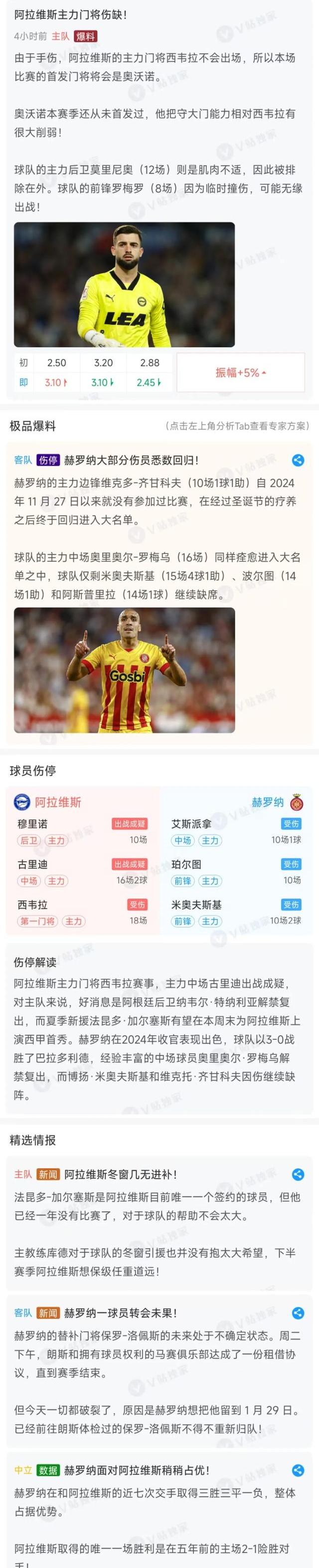 沃尔夫斯堡表现出色,主场大胜继续领跑积分榜的简单介绍 沃尔夫斯堡表现出色,主场大胜继续领跑积分榜的简单介绍