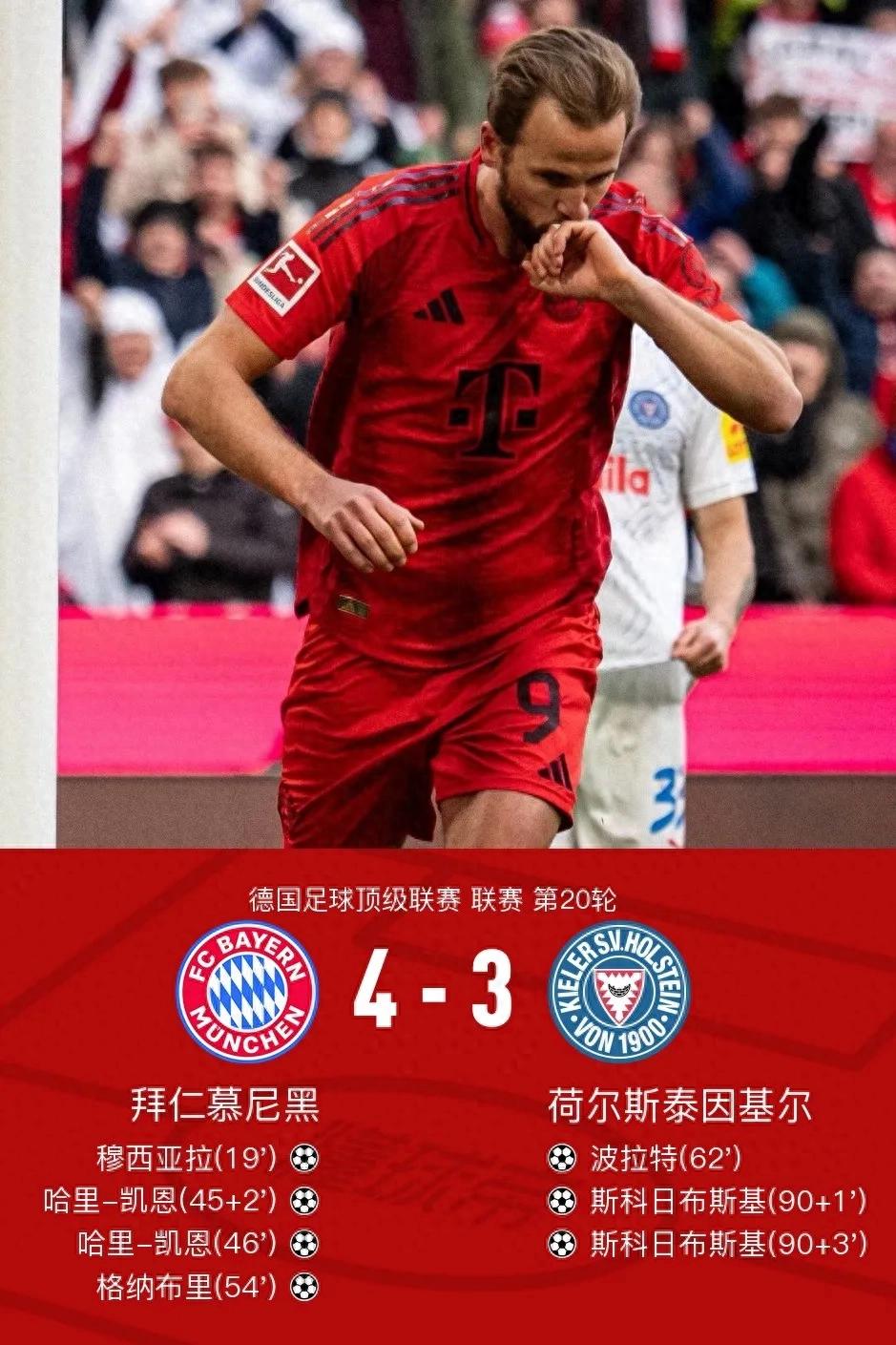 包含拜仁慕尼黑主场不敌，德甲争冠前景堪忧的词条