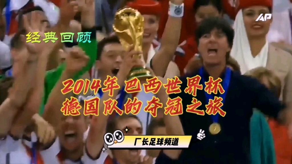 包含巴西队横扫德国队毫无还手之力的词条 包含巴西队横扫德国队毫无还手之力的词条