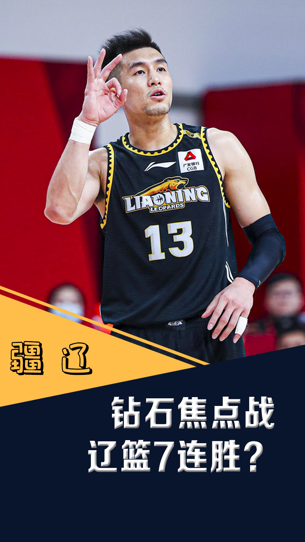 郑州中原大华精心布局，取得连胜成为焦点