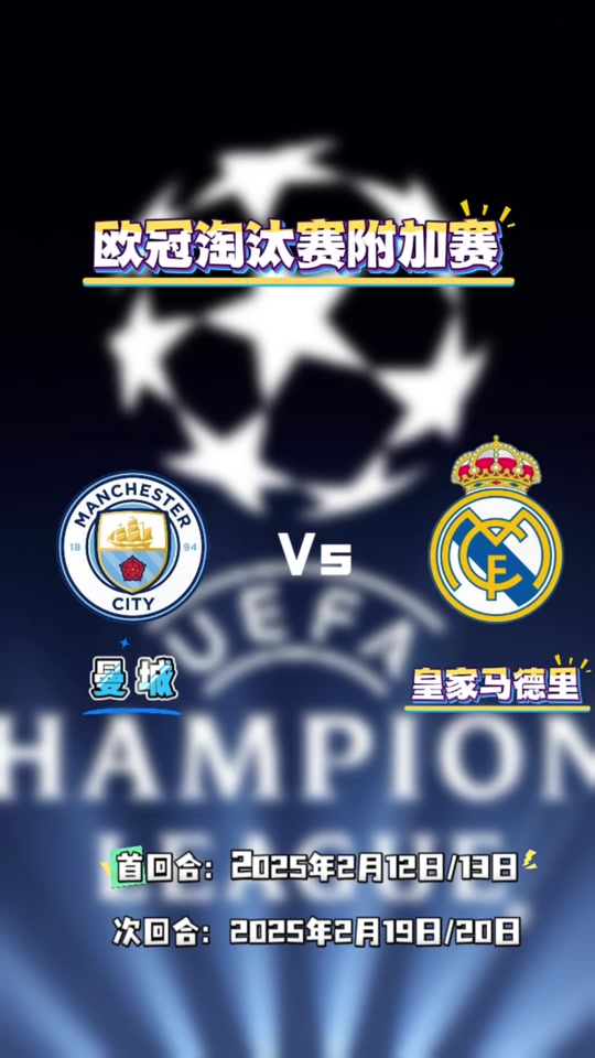 曼城踢进制胜球，豪取晋级门票！的简单介绍