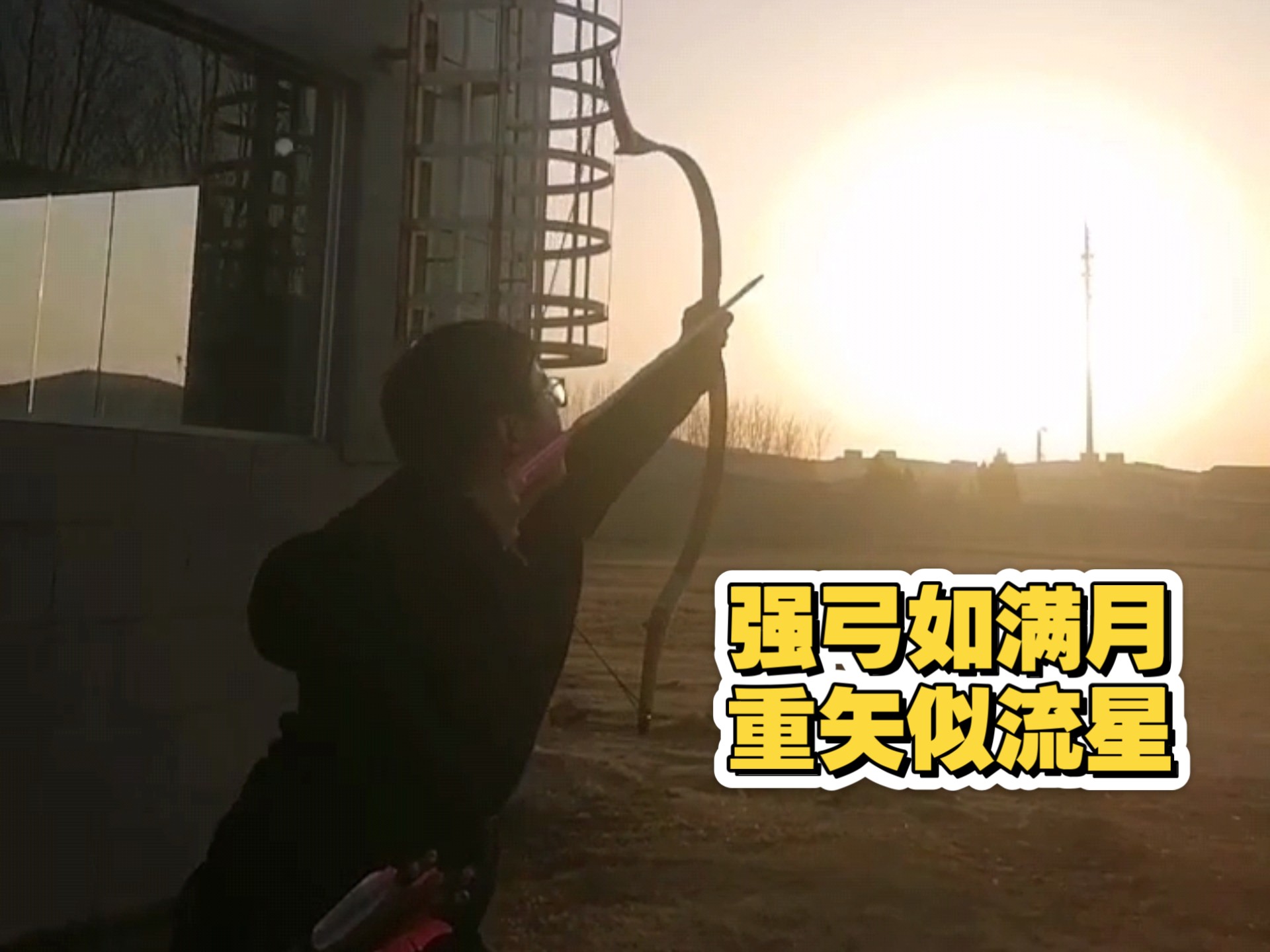 关于射击比赛箭无虚发，选手捏微释微的信息