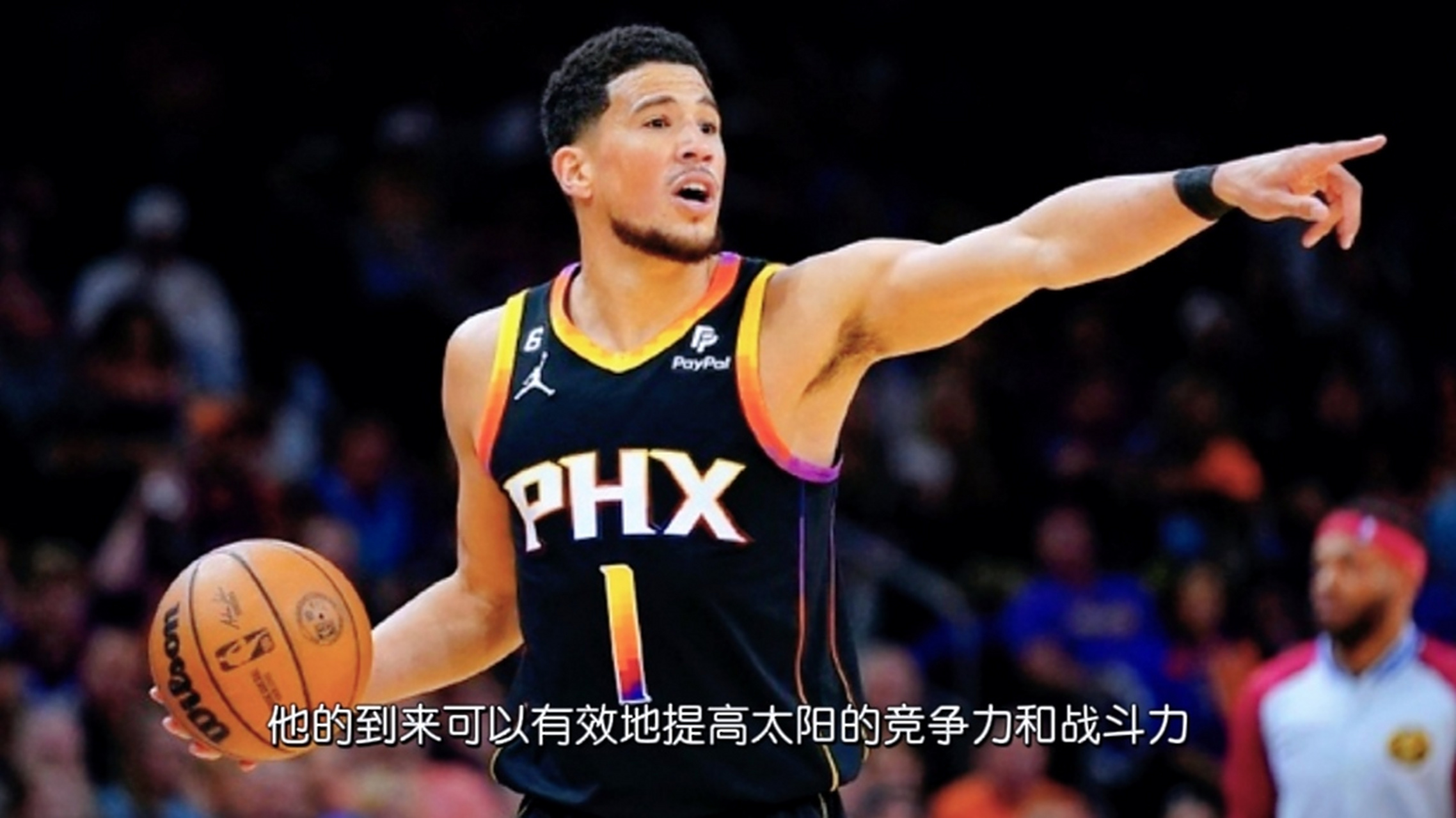 太阳年轻球员迎来突破，带领球队取胜的简单介绍