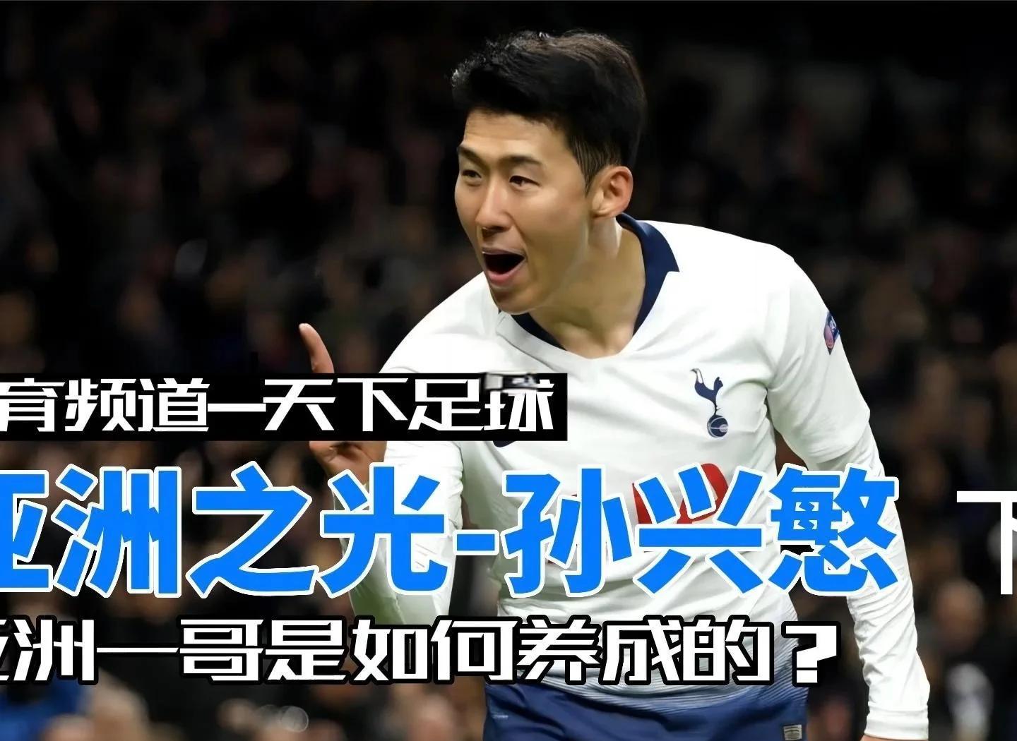 包含AC米兰战平国足,孙兴慜帽子戏法亚洲杯的词条 包含AC米兰战平国足,孙兴慜帽子戏法亚洲杯的词条