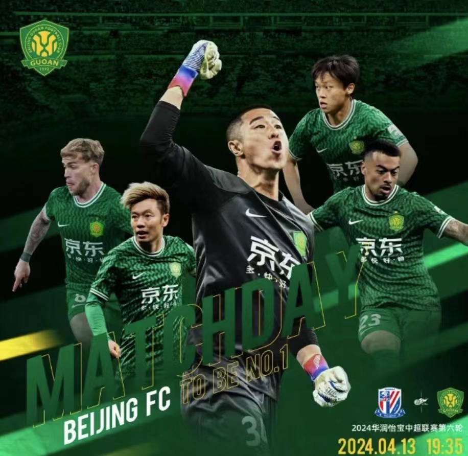 关于上海之争：申花力争保持连胜的信息