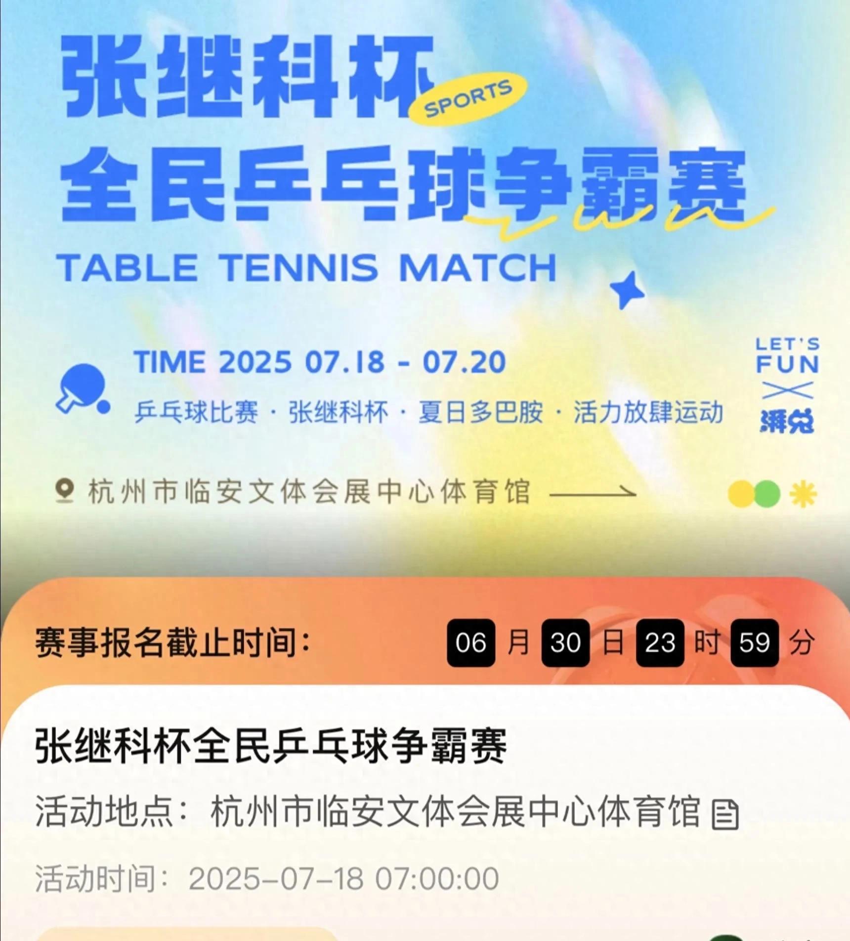 瑞典乒乓球队轻取日本乒乓球队,张继科关键制胜的简单介绍 瑞典乒乓球队轻取日本乒乓球队,张继科关键制胜的简单介绍