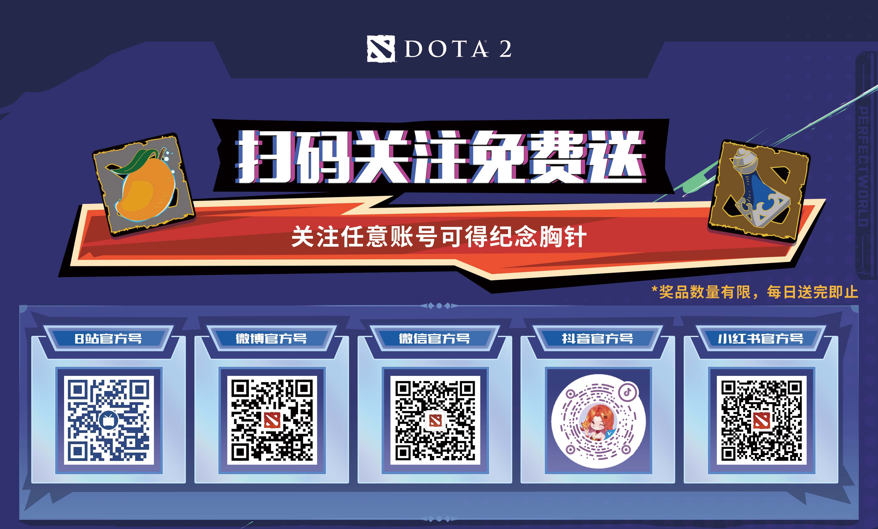 冷静与激情交织！Dota2完美收官
