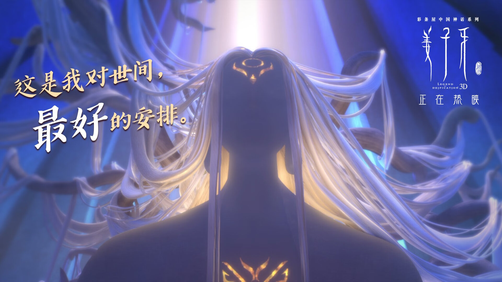 戈贝尔隔空博弈，绿军鏖战天山背后的隐形掌控者